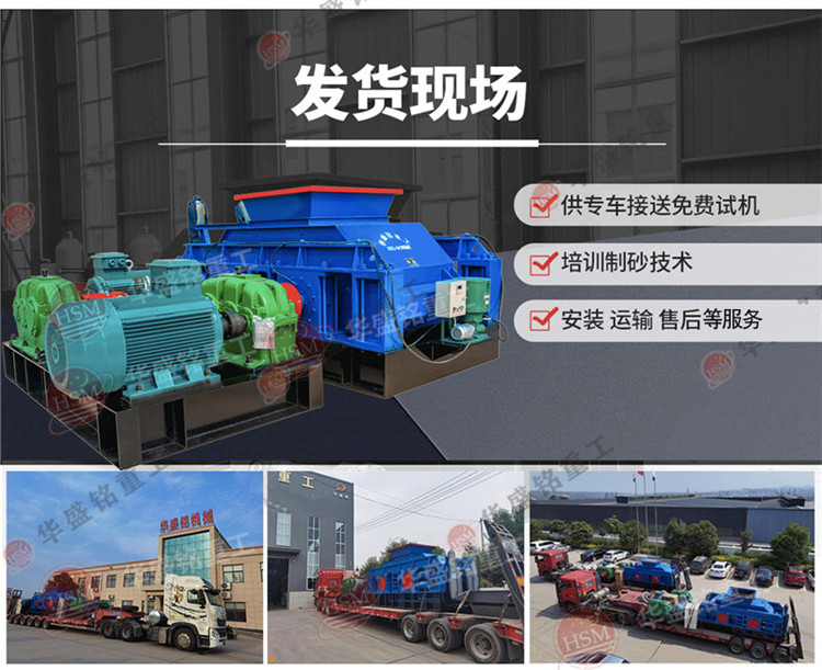 液壓對(duì)輥制砂機(jī) 液壓對(duì)輥制砂機(jī)