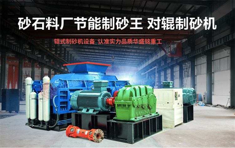 對輥制砂機(jī) 石灰石破碎機(jī) 對輥制砂機(jī) 石灰石破碎機(jī)
