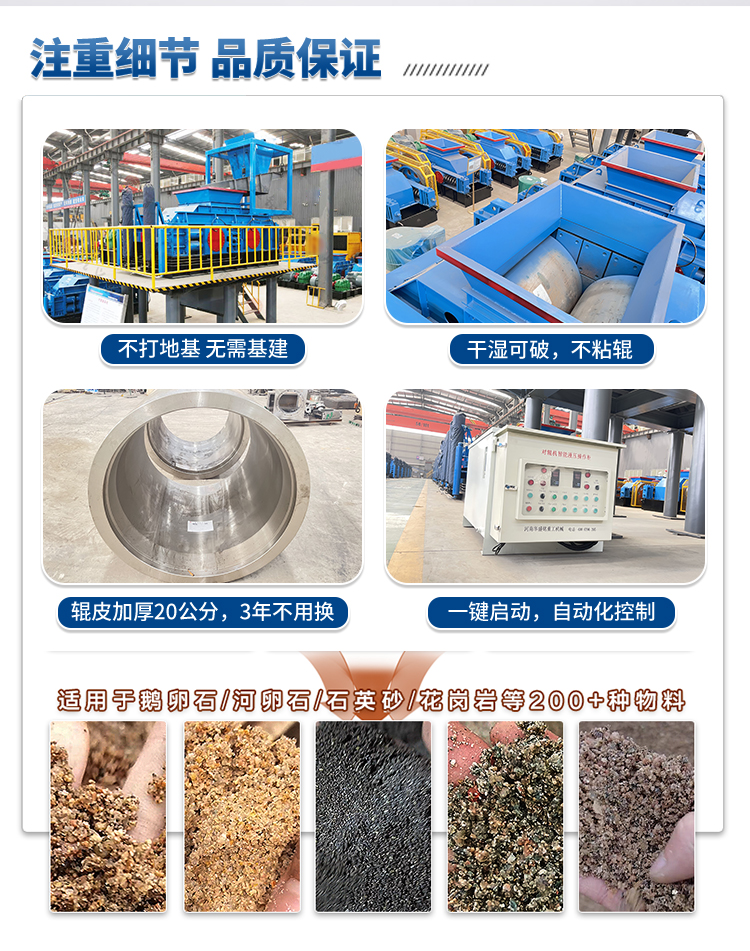 液壓對輥制砂機(jī)適應(yīng)物料 液壓對輥制砂機(jī)適應(yīng)物料