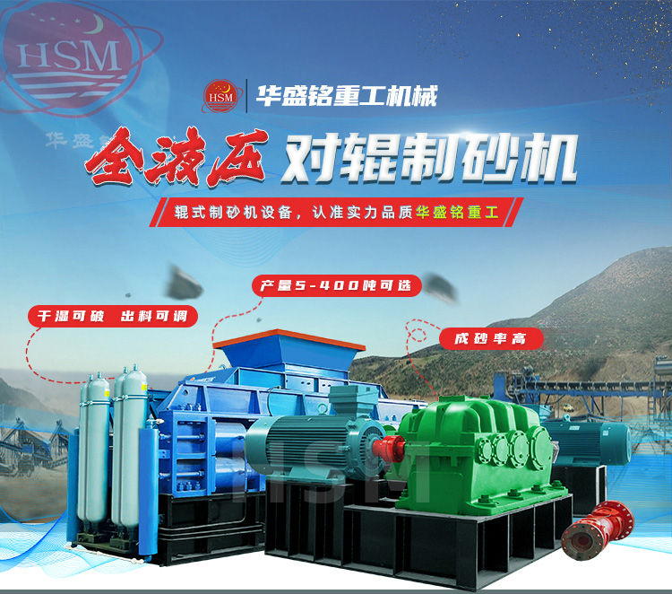 采石場(chǎng)制砂機(jī) 采石場(chǎng)制砂機(jī)