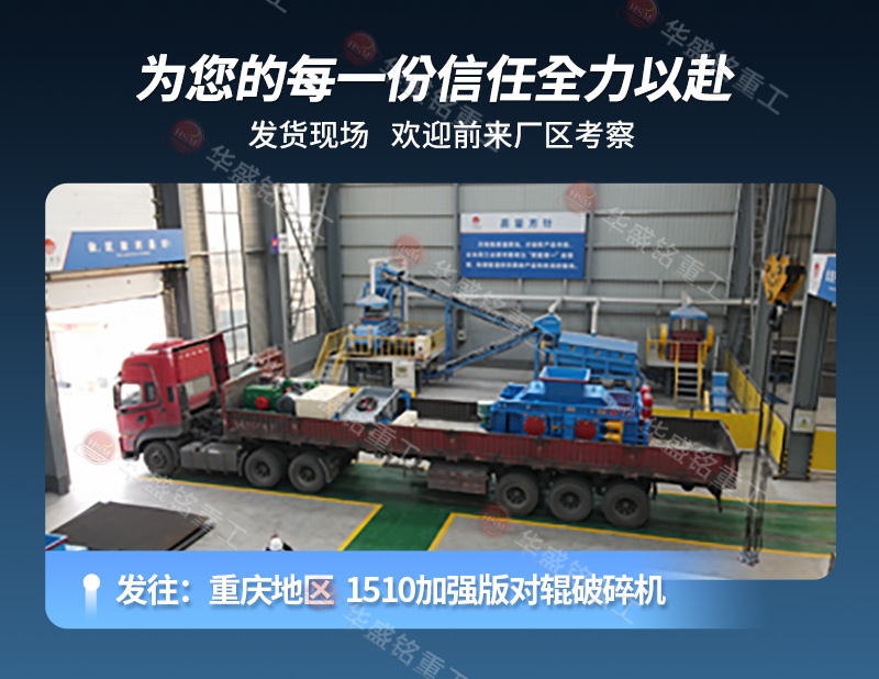 雙輥破碎機(jī)