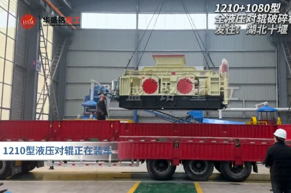 液壓對輥制砂機(jī) 液壓對輥制砂機(jī)