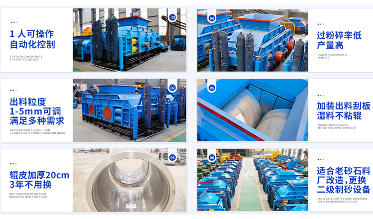 對(duì)輥制砂機(jī) 對(duì)輥制砂機(jī)