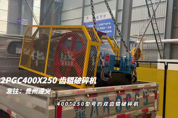 雙齒輥破碎機(jī)