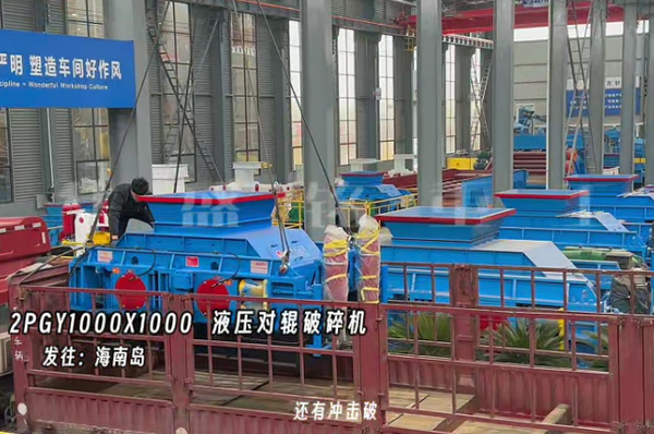 液壓對輥制砂機(jī) 液壓對輥制砂機(jī)