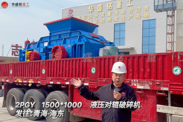 菱鎂礦破碎機 菱鎂礦破碎機