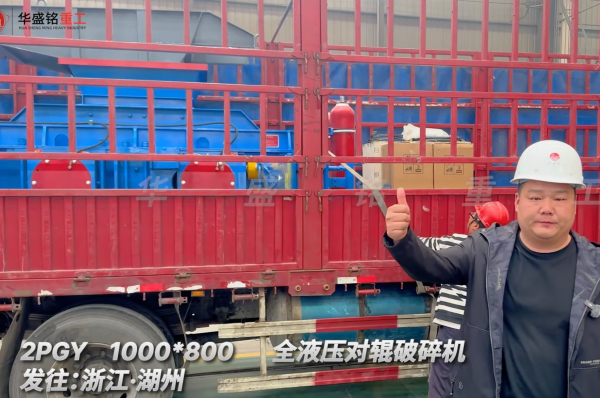 石英砂加工制沙對輥機